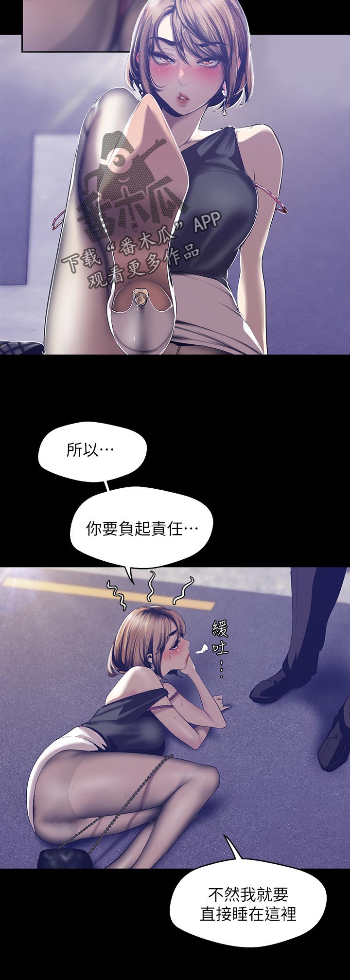 第151章：我美吗3