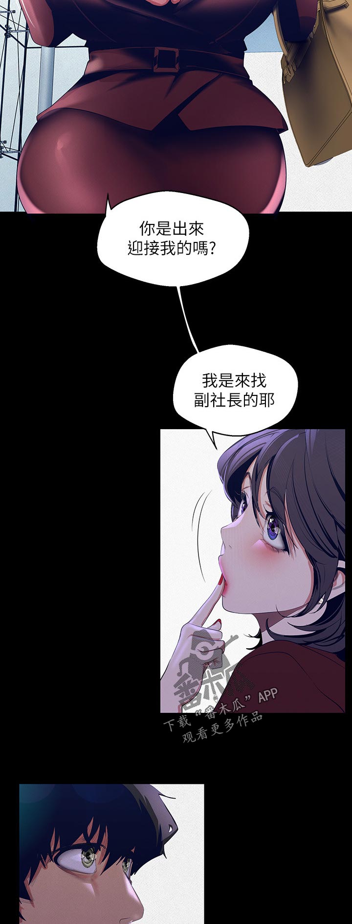 第186章：迎接我的吗2