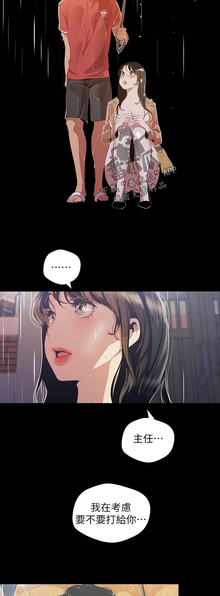 第162章：肚子饿了7