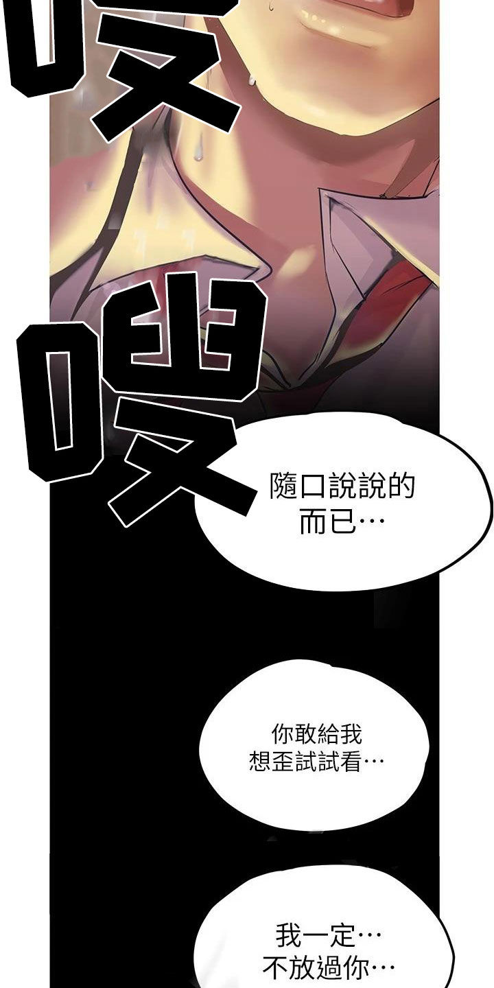 第218章：闯入3