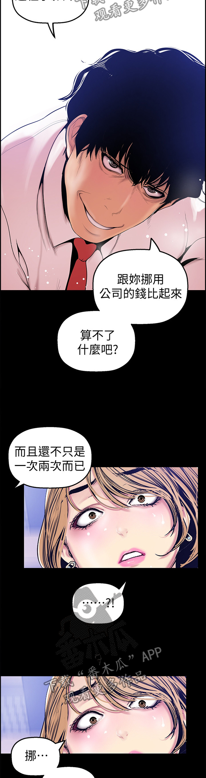 第58章：全部知情3