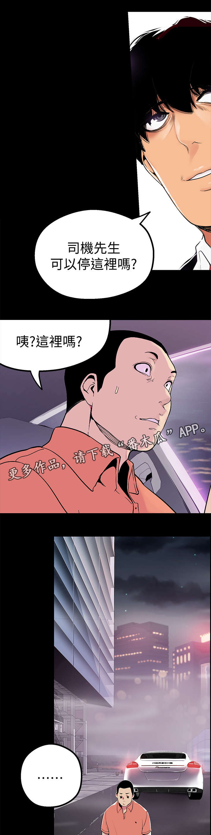 第36章：电话与车11