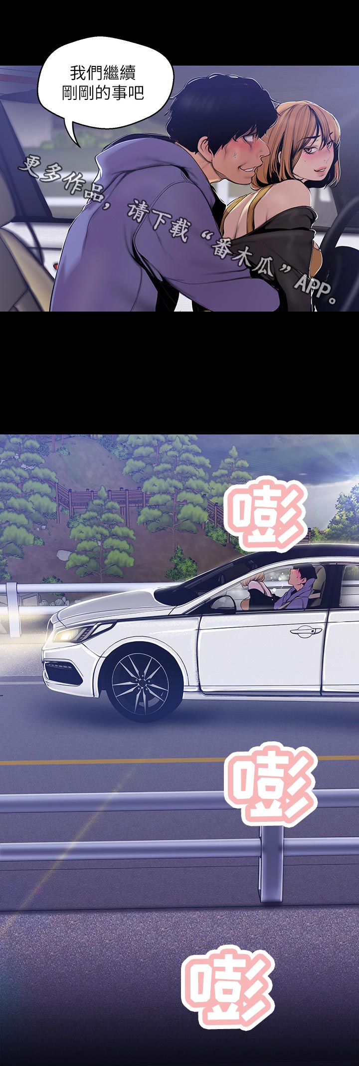 第107章：海边出差6