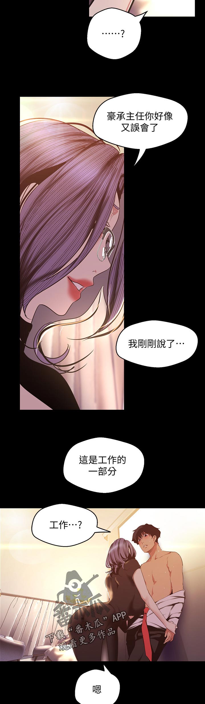 第174章：好久不见2