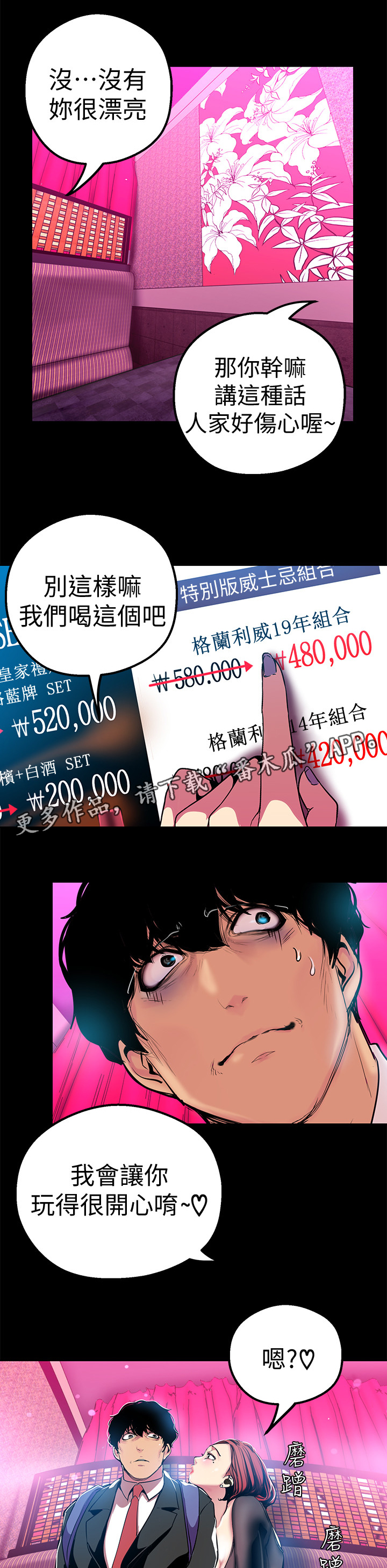 第44章：拒绝6