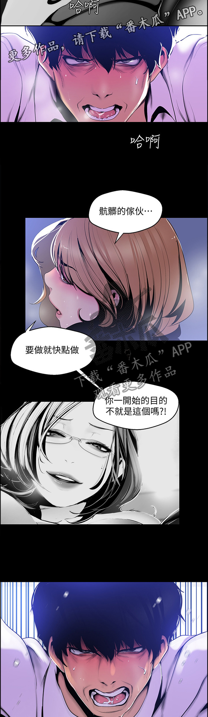 第91章：我不是怪物4
