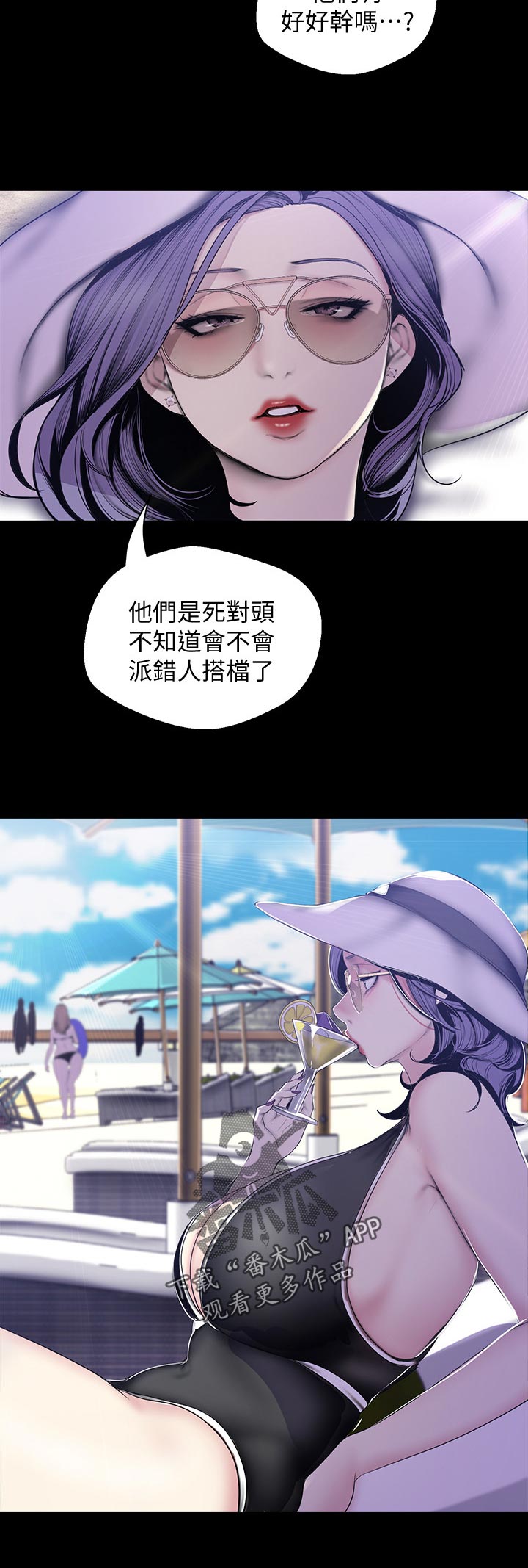 第107章：海边出差11