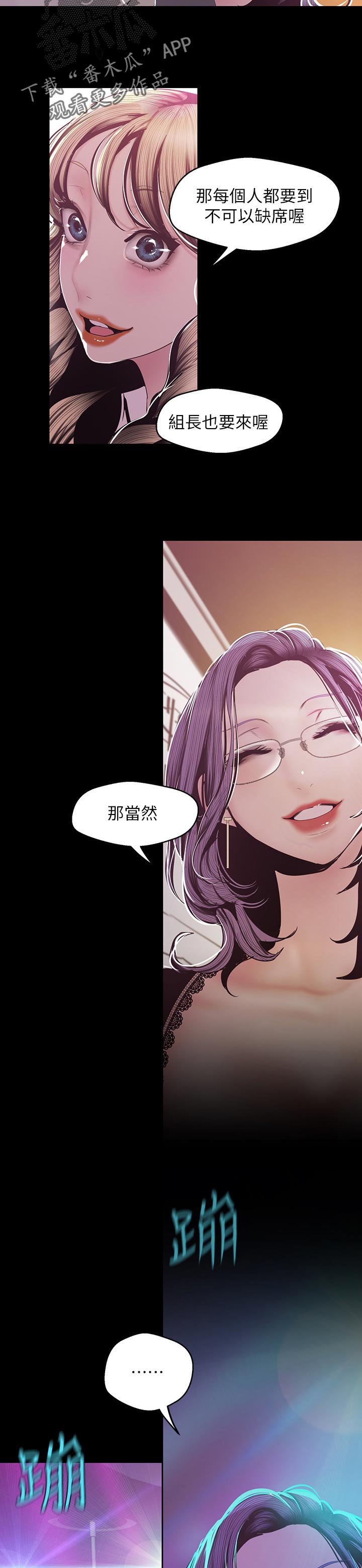 第135章：夜店2