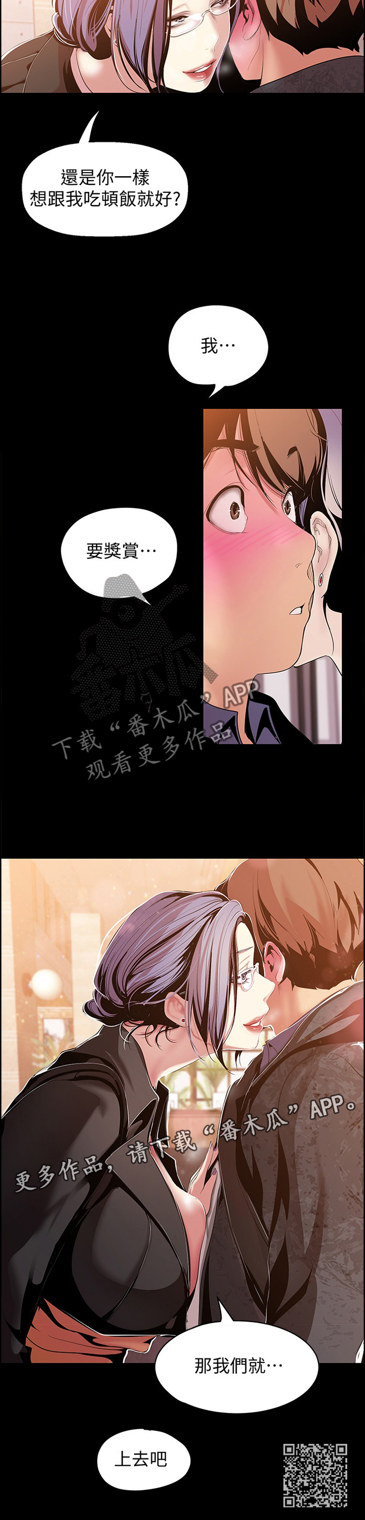 第73章：奖赏11