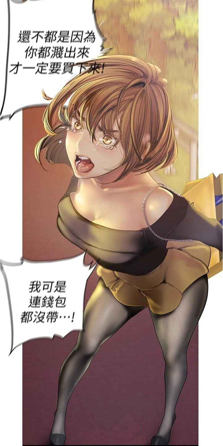 第219章：你变了15