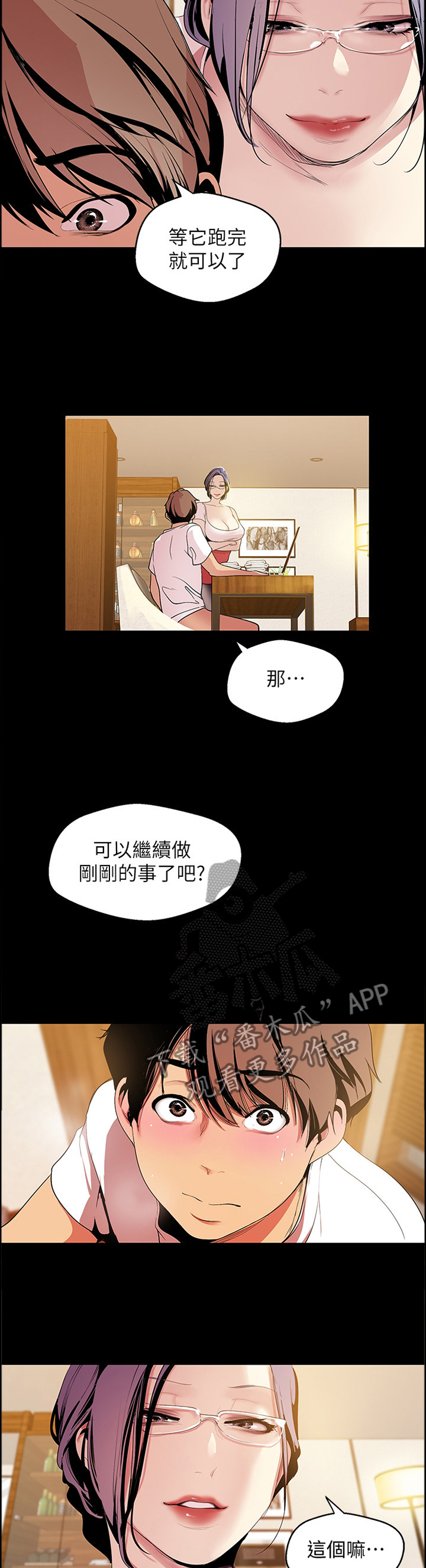 第78章：”跑”完就行了10