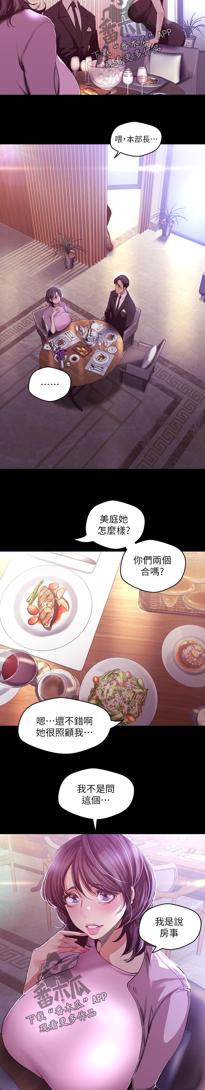 第175章：伤心4