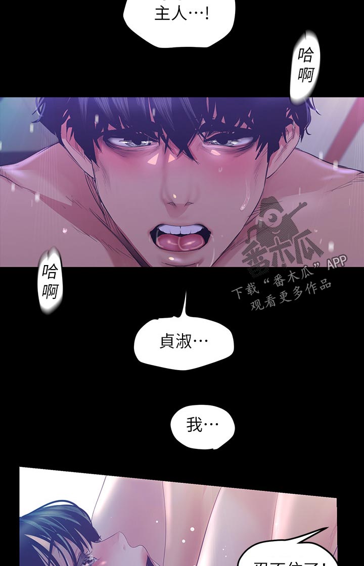第167章：想要了10