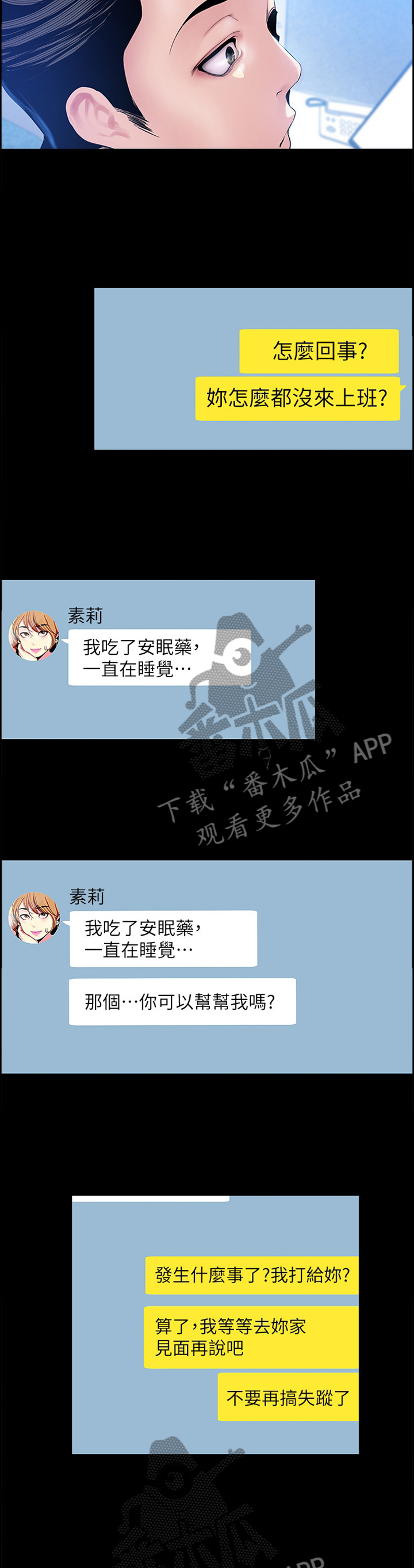 第61章：谣言11