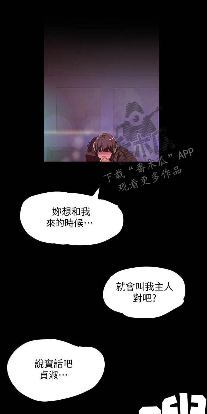 第210章：都喜欢11