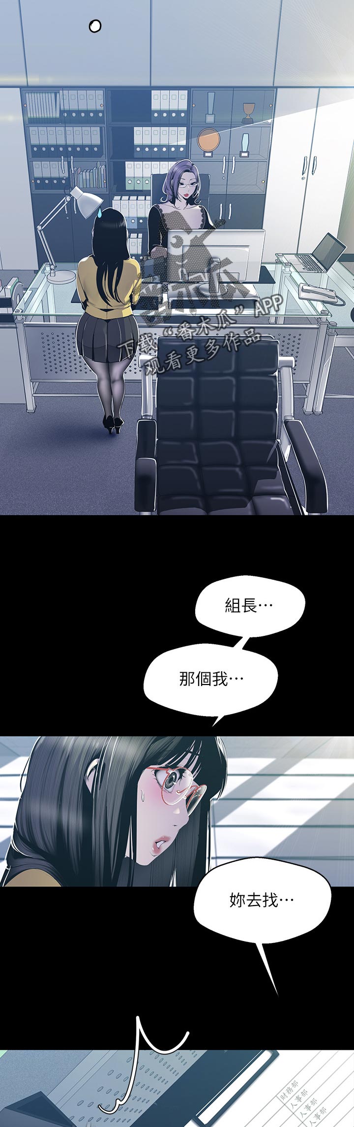 第131章：到我办公室1