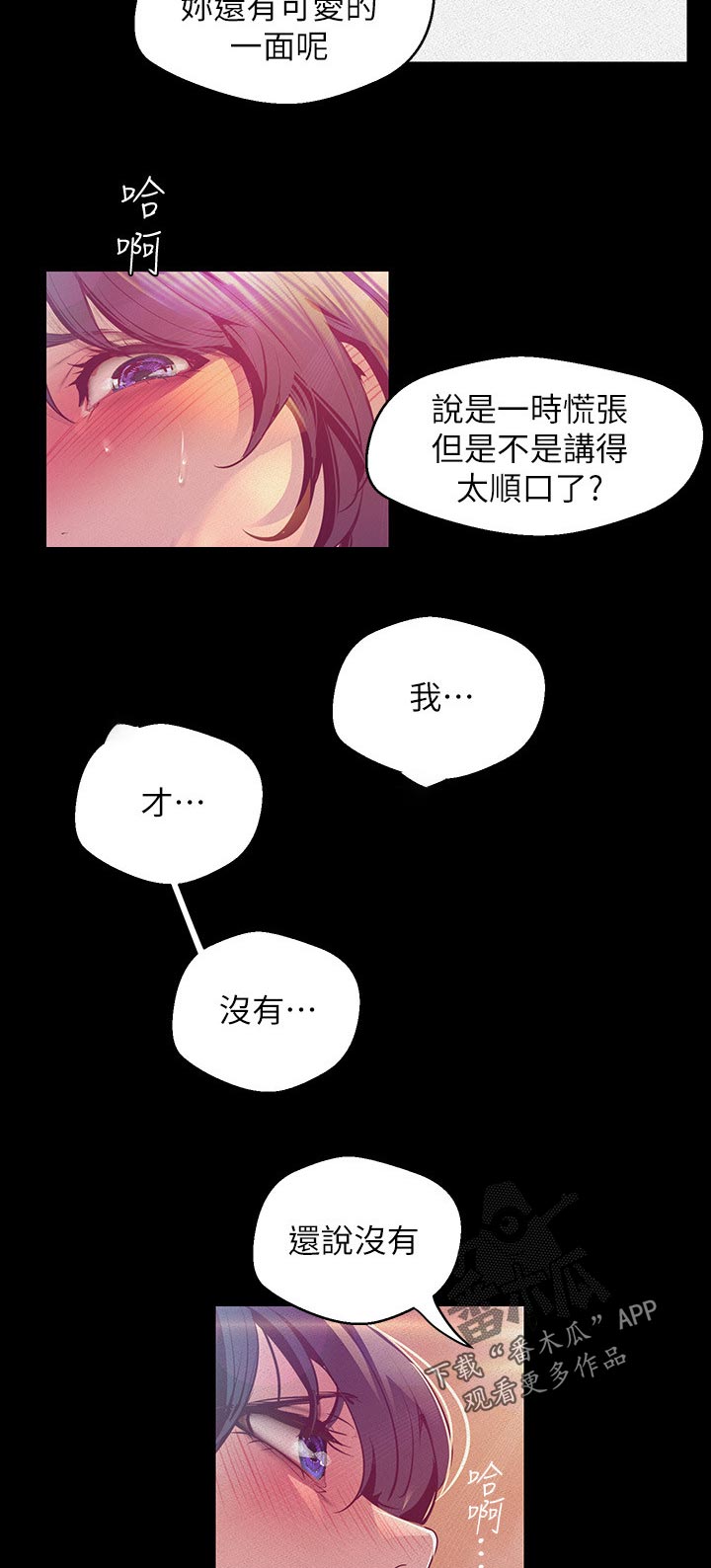第187章：分担3