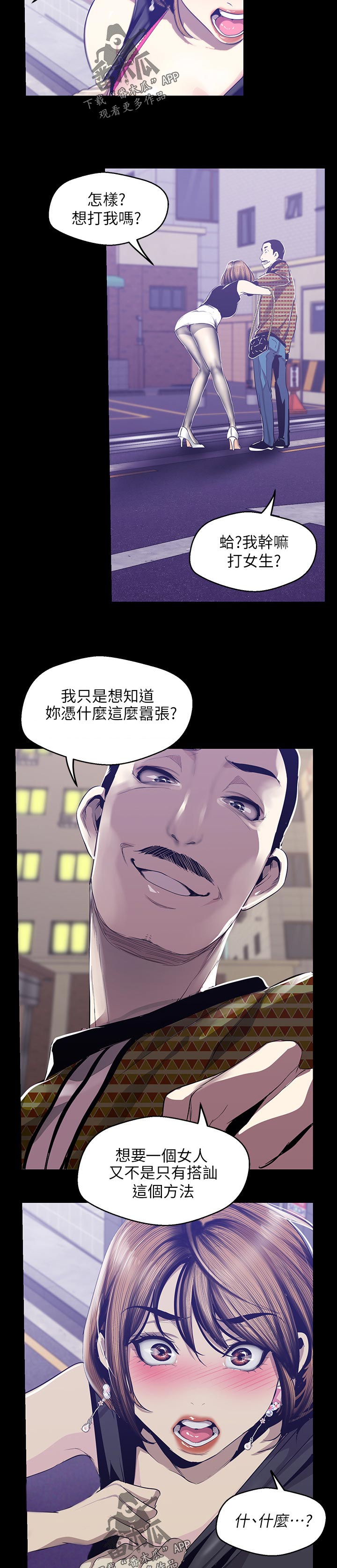 第150章：送我回家4