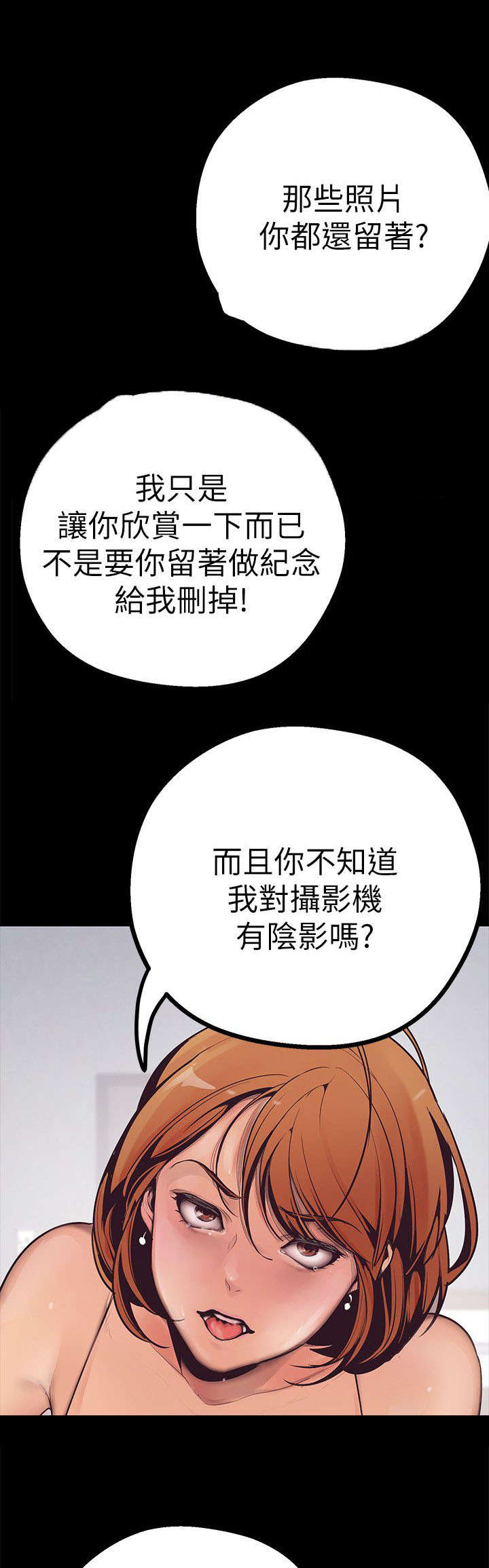 第7章：已经完蛋了24