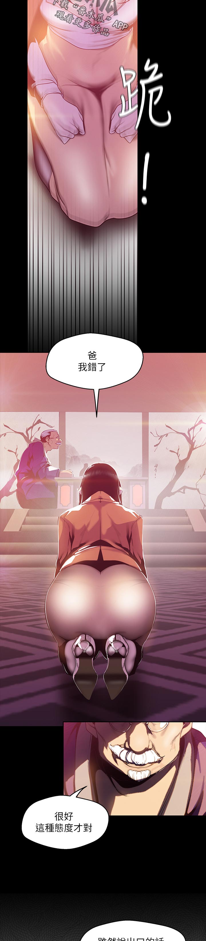 第122章：惩罚2