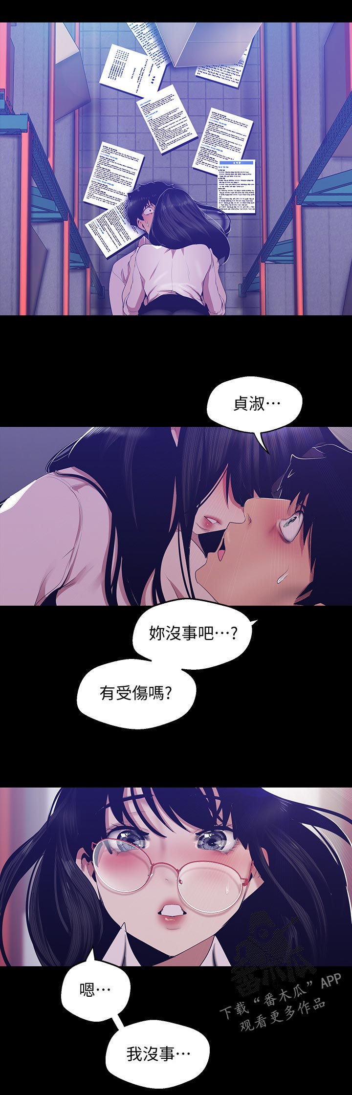 第160章：我的心出事了10