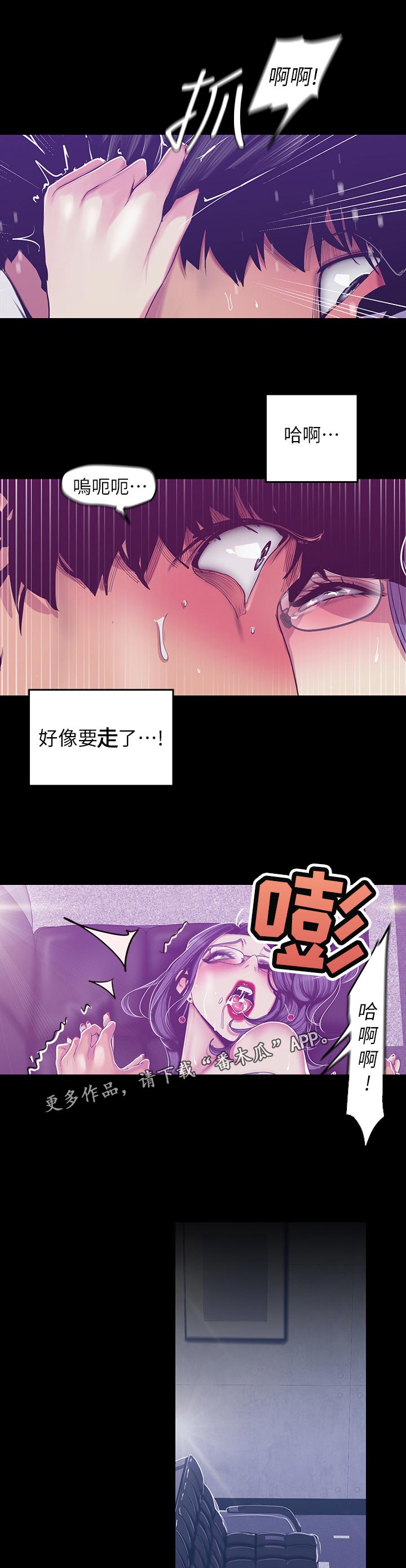 第148章：不要再想了0