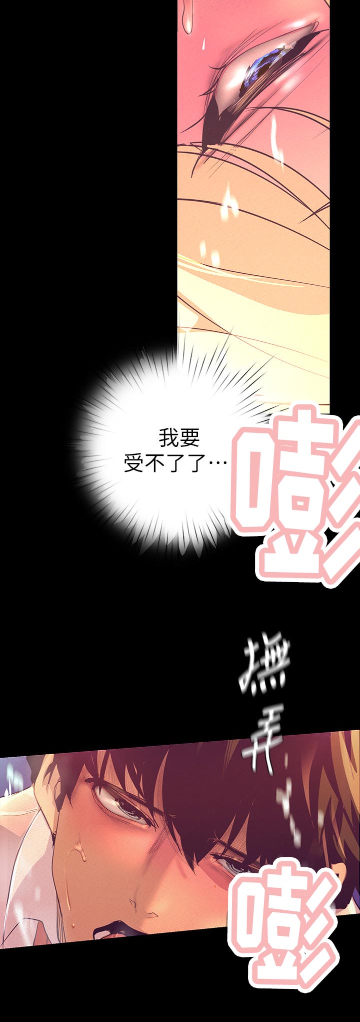 第199章：好可爱9