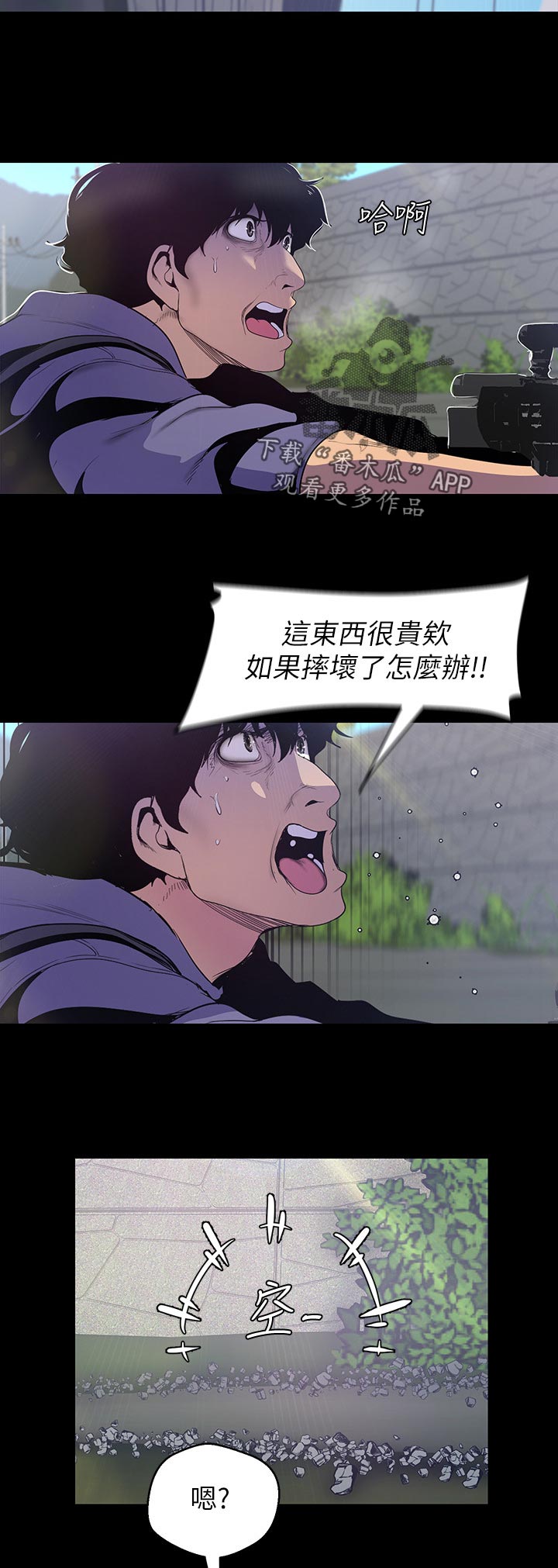第101章：教训12