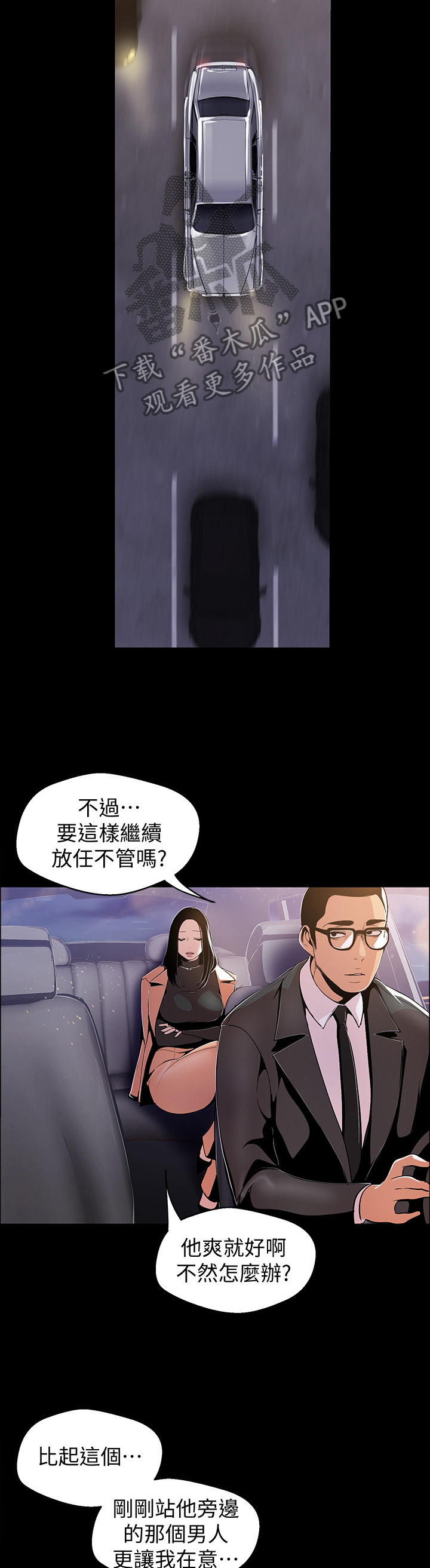 第74章：相遇10