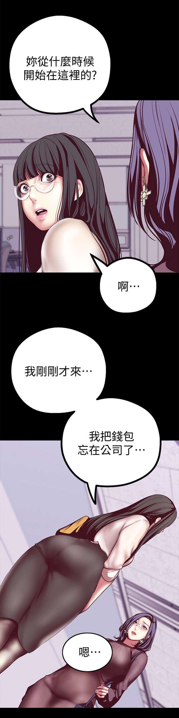第19章：新世界11