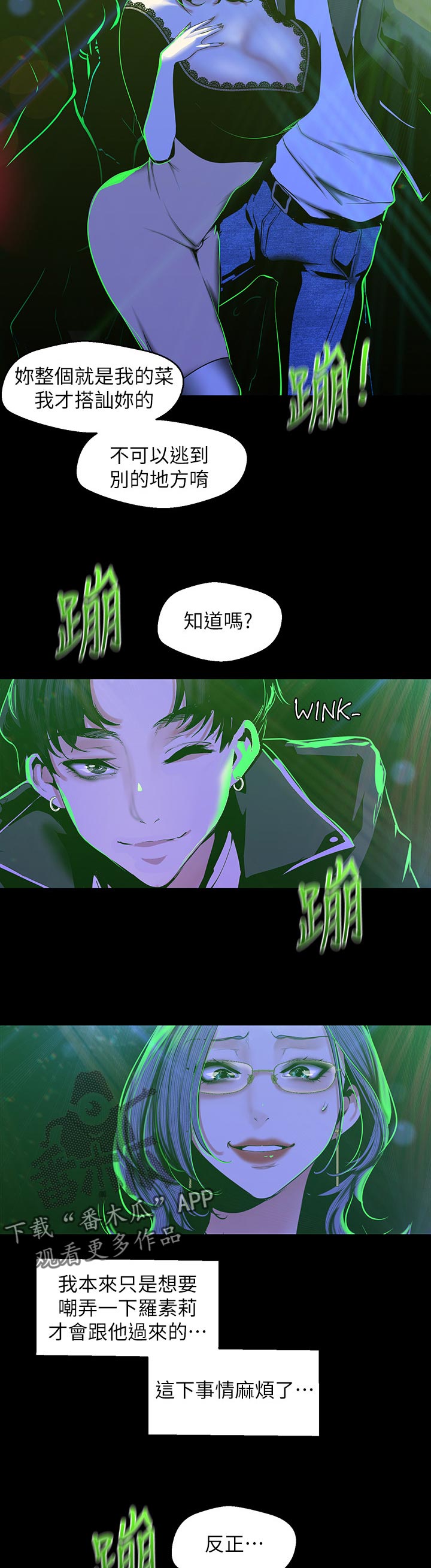 第137章：不这样觉得2