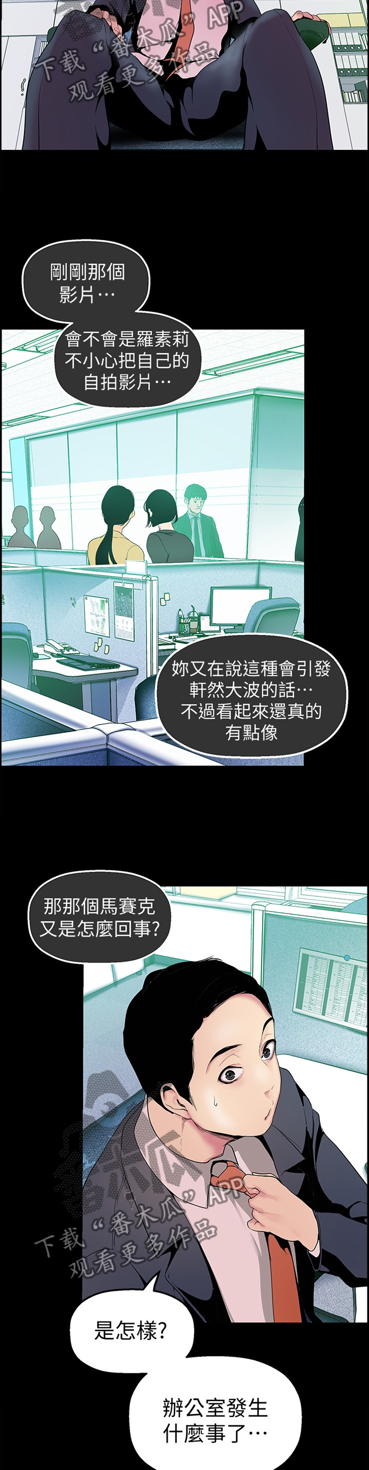 第56章：控制4