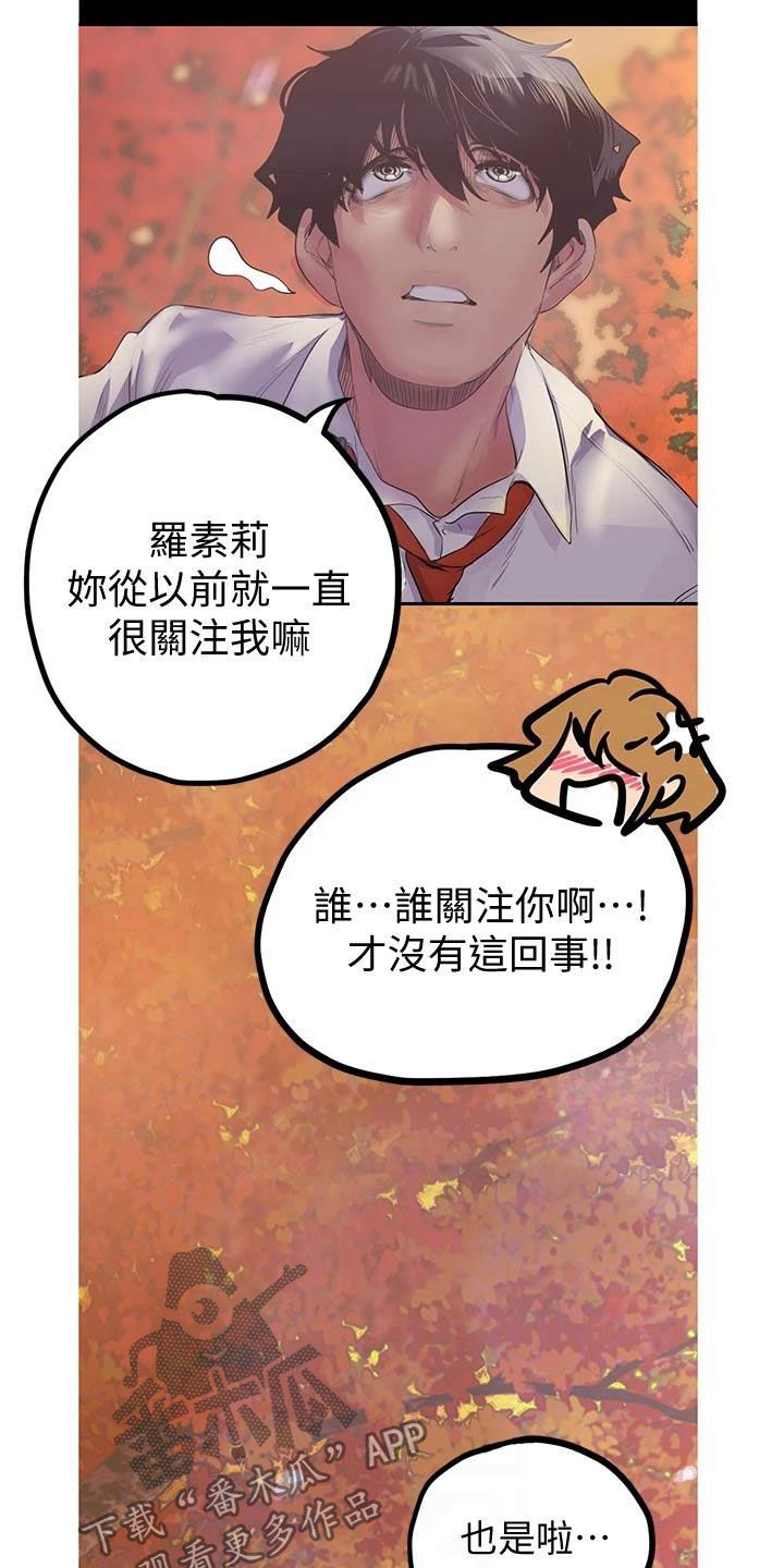 第219章：你变了29