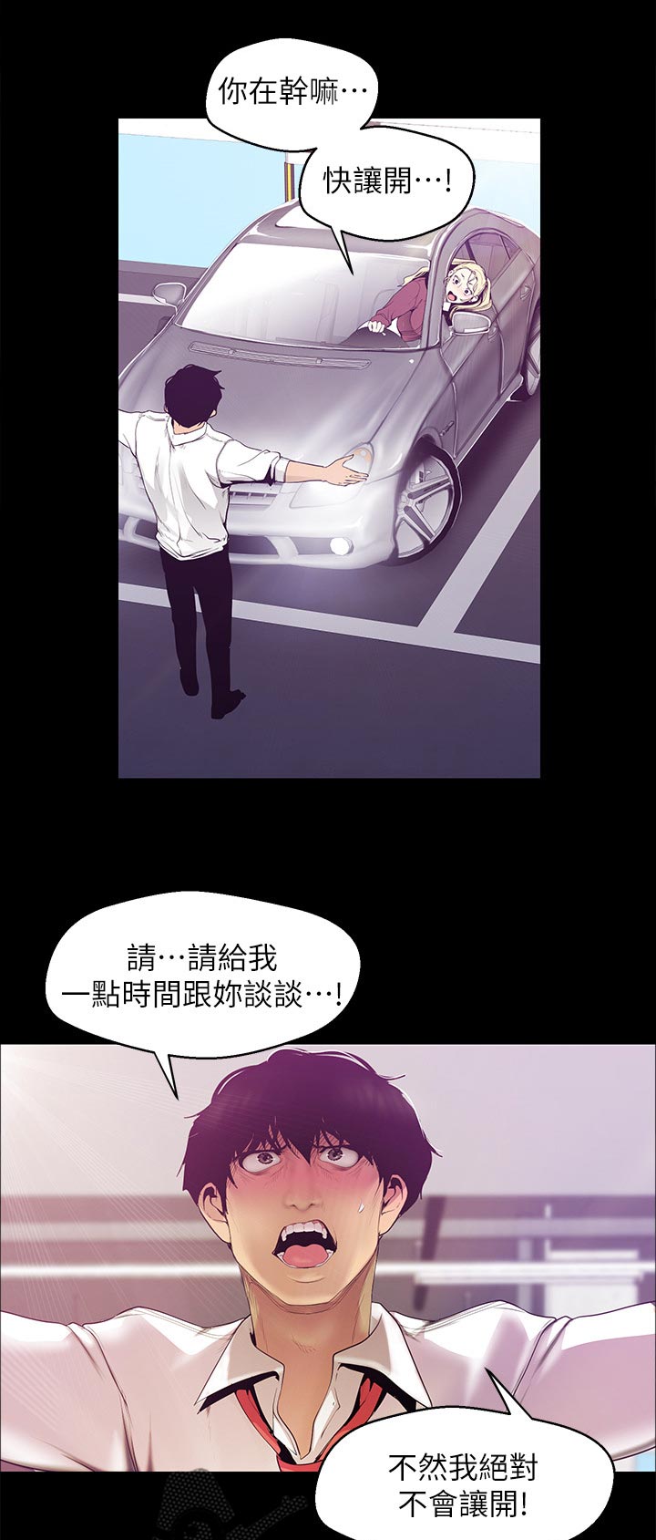 第115章：阻拦1