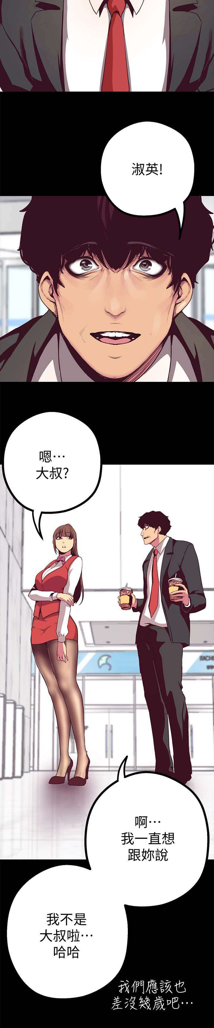 第30章：栽赃陷害？1