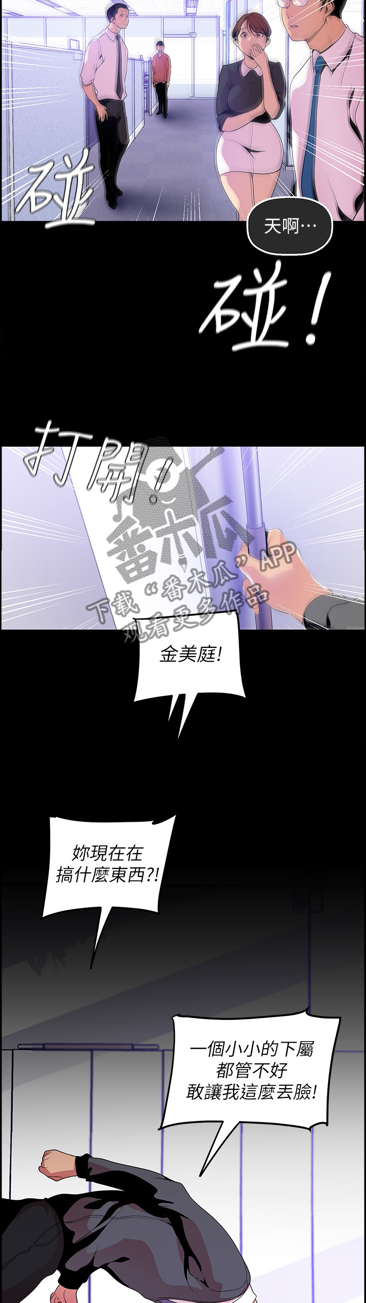 第70章：对策3