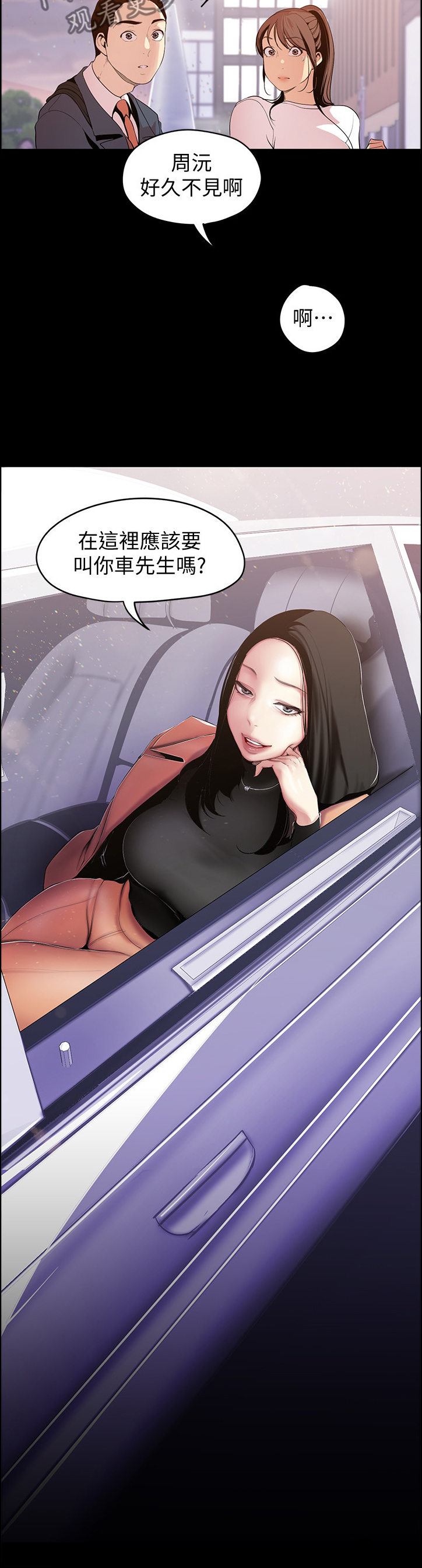 第73章：奖赏4