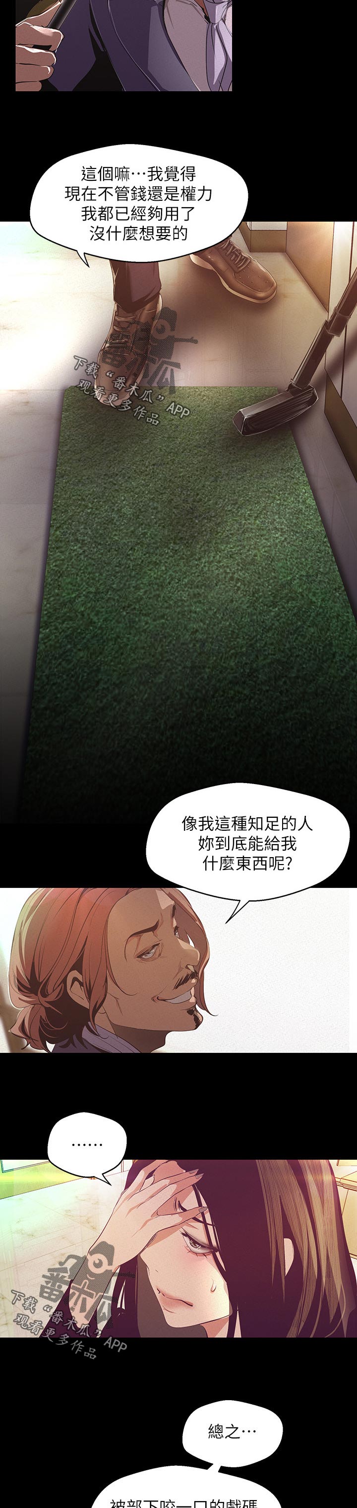 第192章：熟悉4