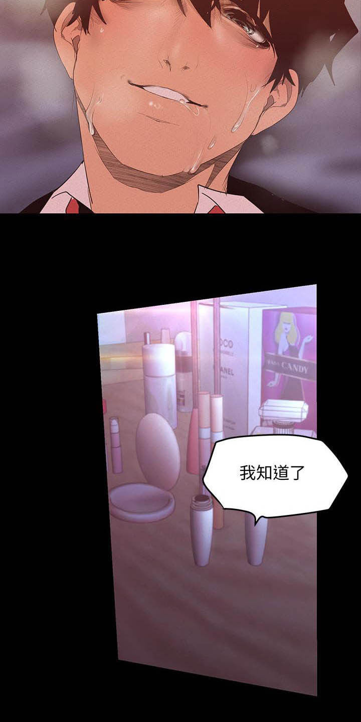 第210章：都喜欢10