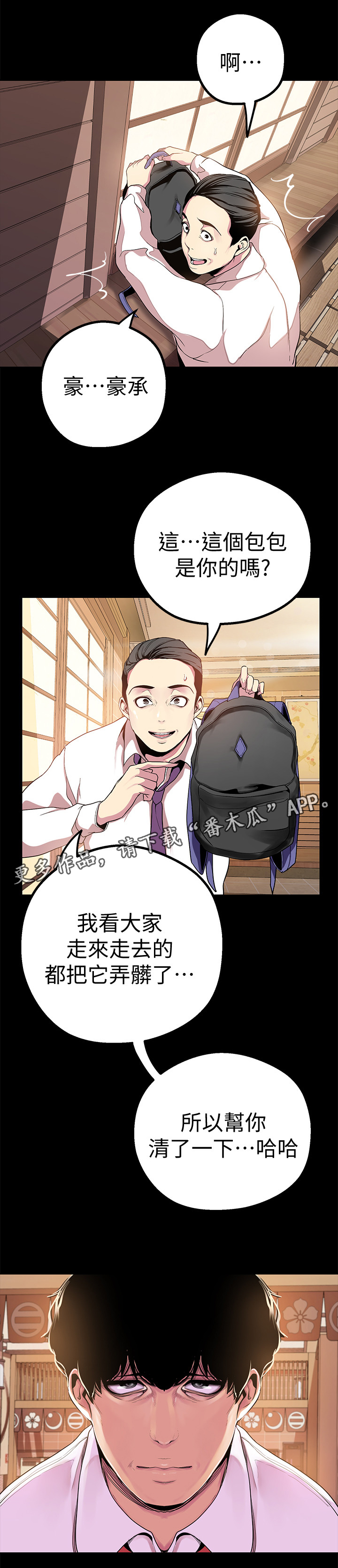 第36章：电话与车3