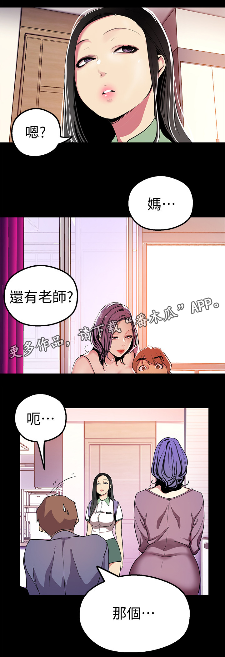 第42章：档案3