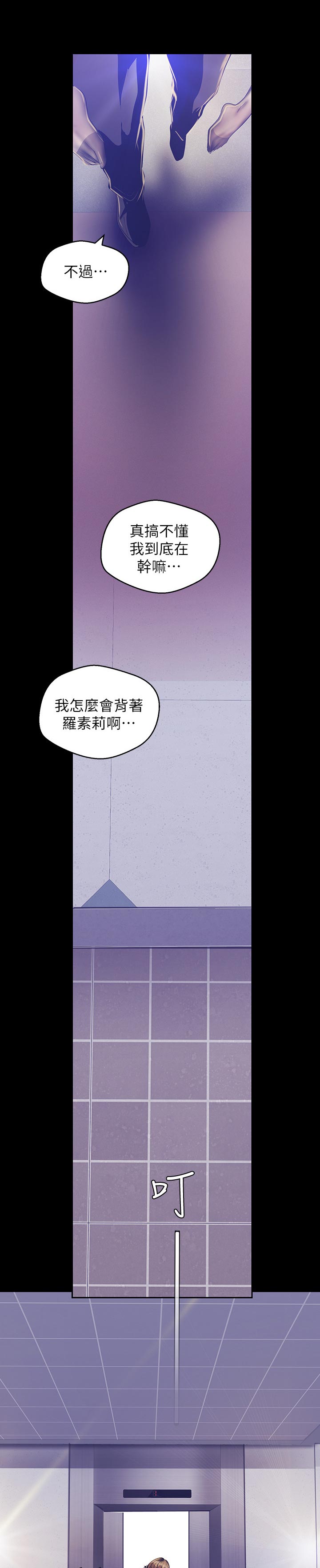 第151章：我美吗6