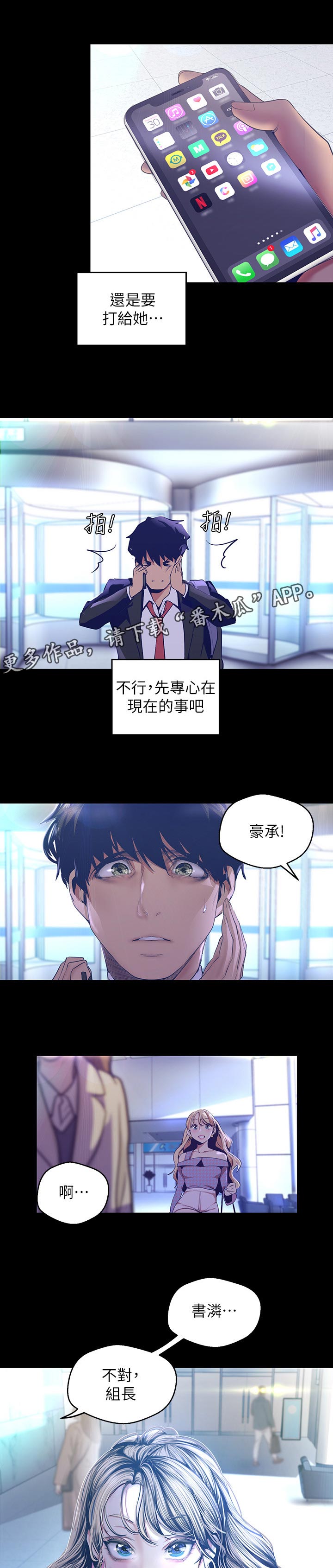 第185章：专心现在的事0
