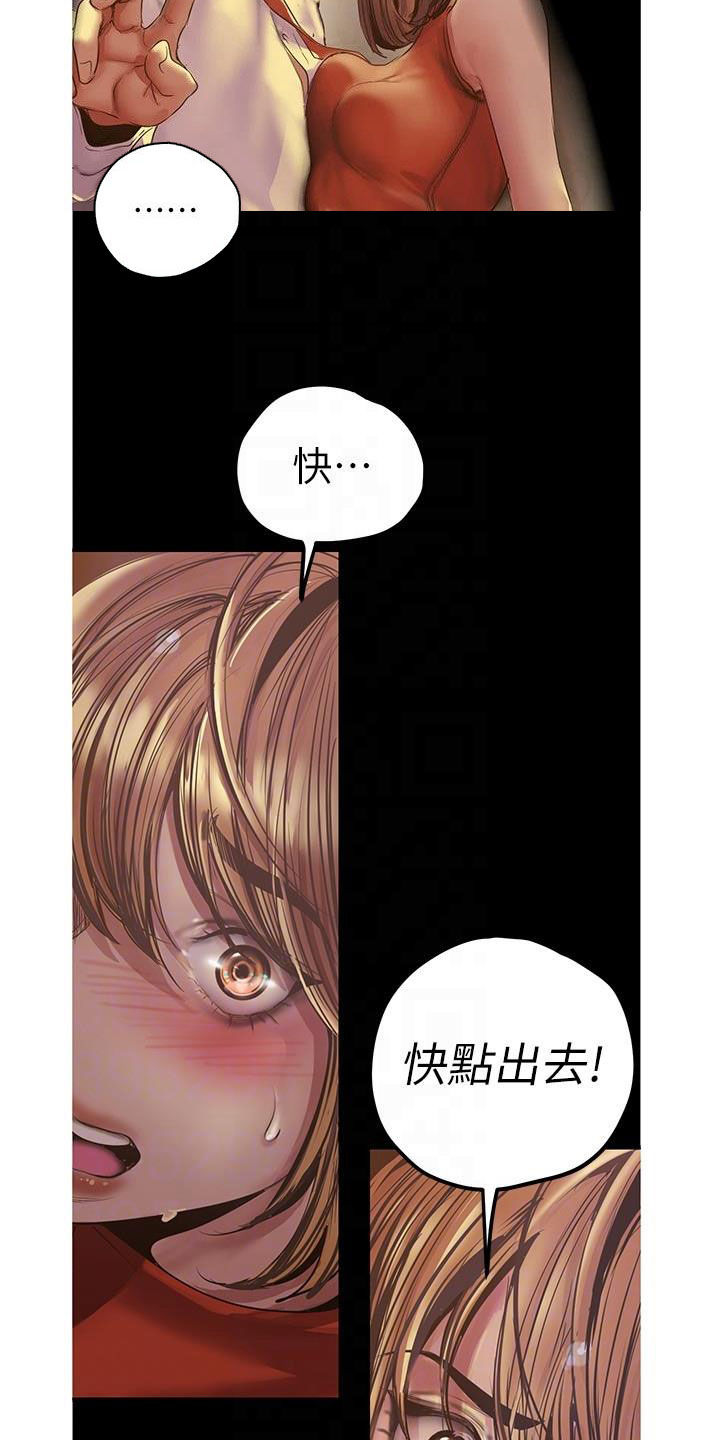 第219章：你变了2