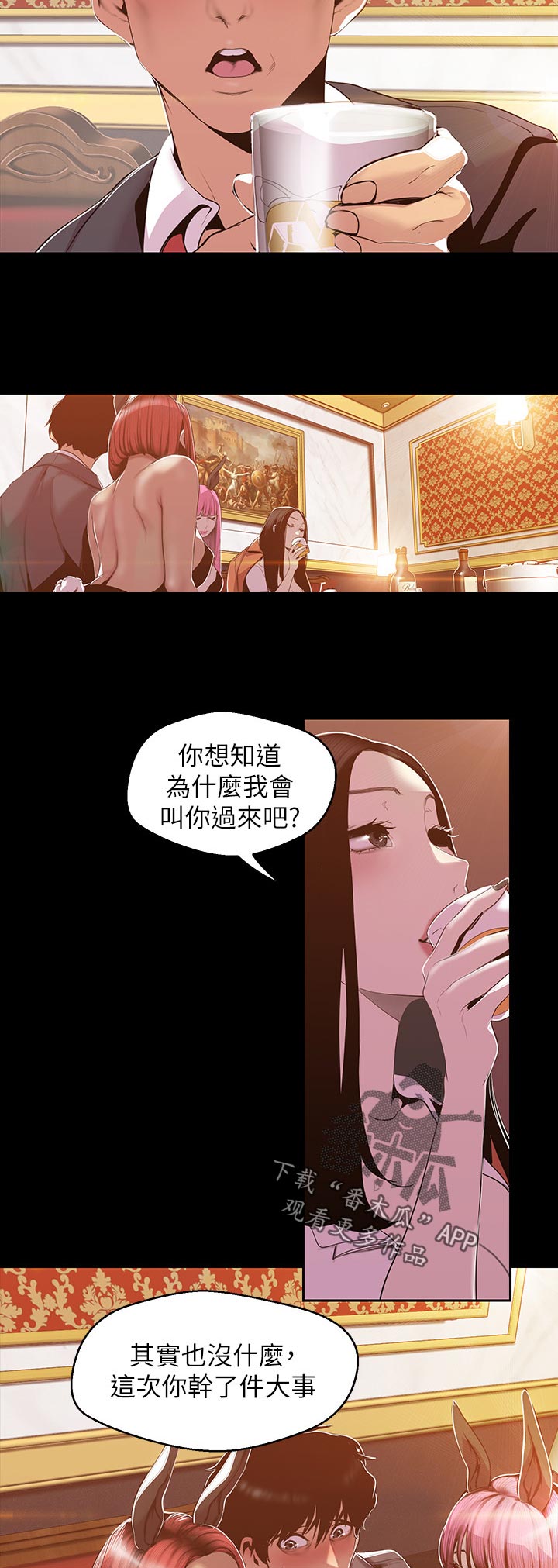 第125章：擦干净3