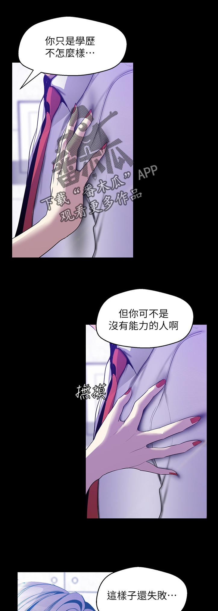 第111章：发生什么事6