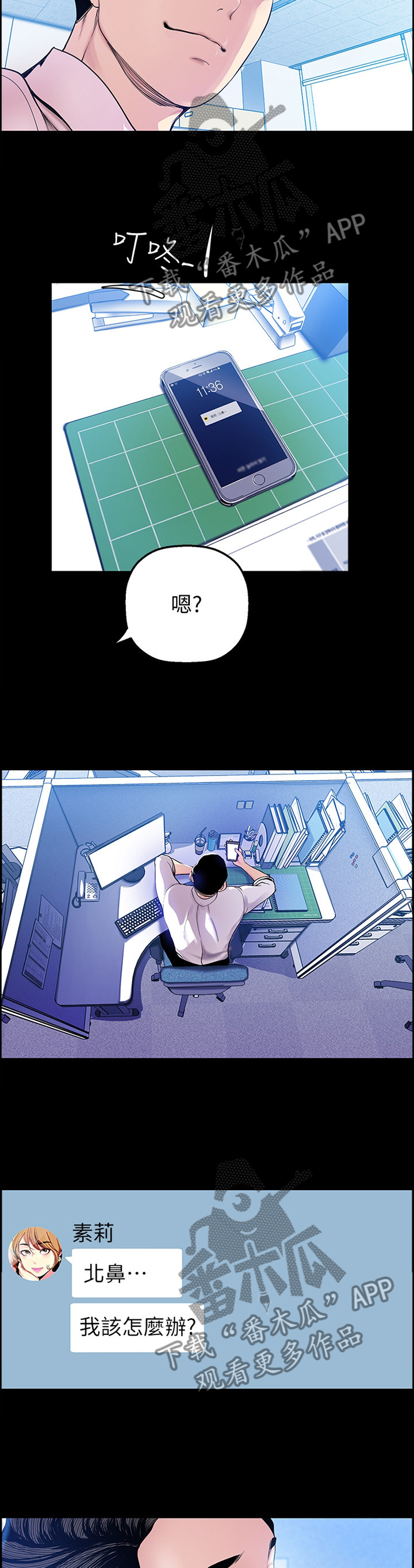 第61章：谣言10