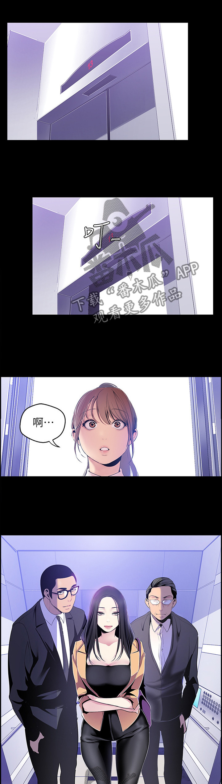 第87章：臣服1