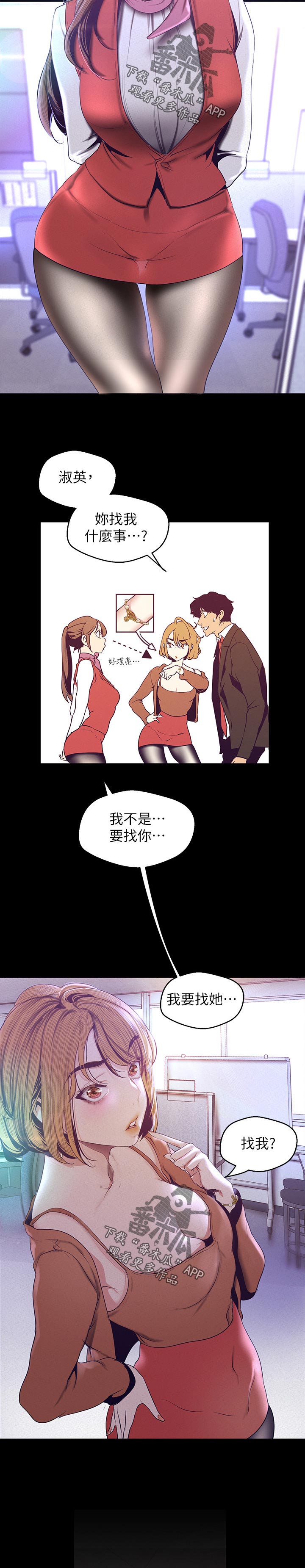 第193章：顺利解决了4