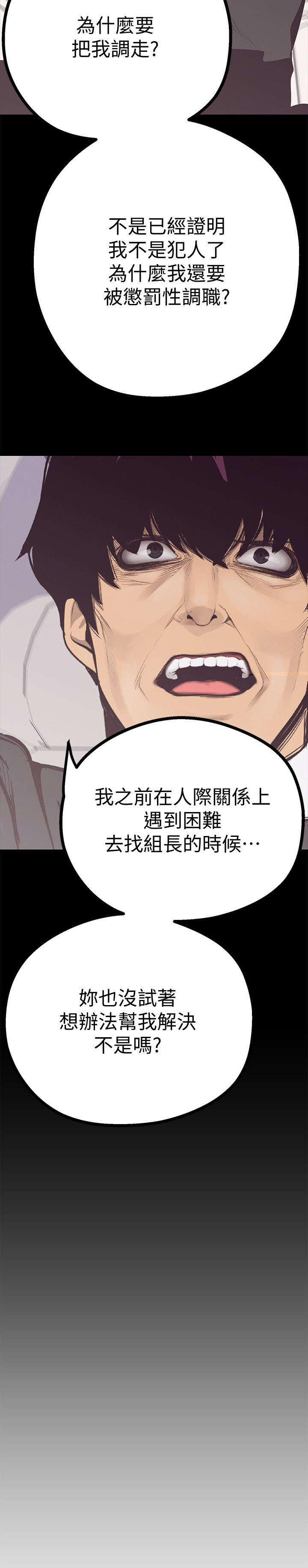 第9章：对峙14